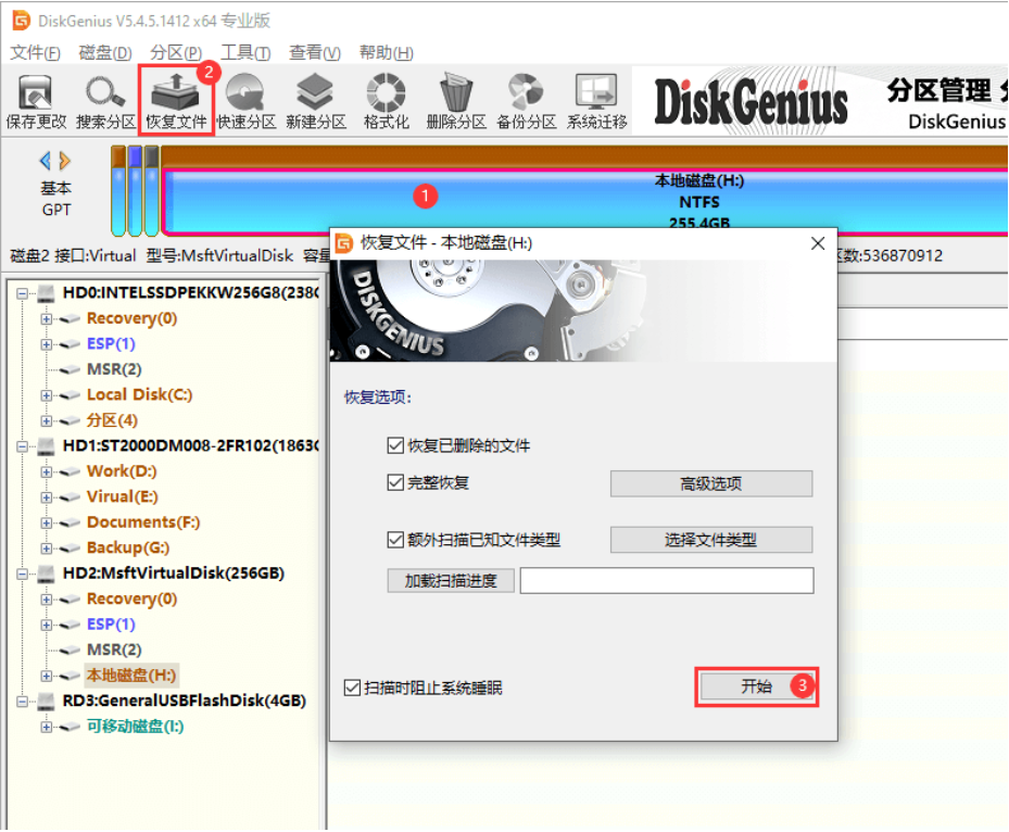 Diskgenius简体中文版