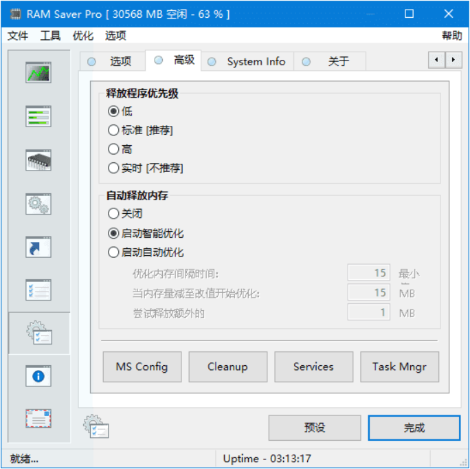 RAM Saver Pro(优化内存软件)多语便携版