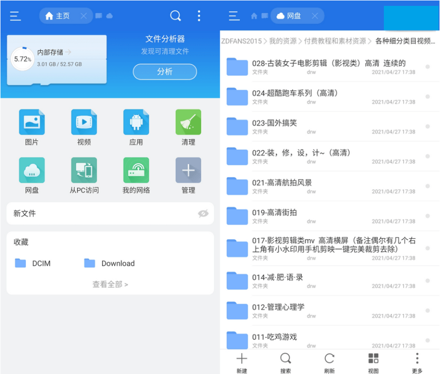 ES文件浏览器APP 4.4.2.12 免广告Vip破解版