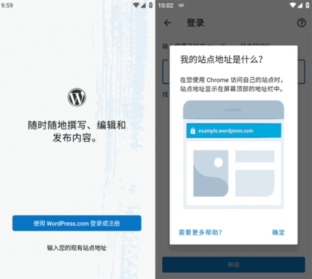 WordPress安卓版