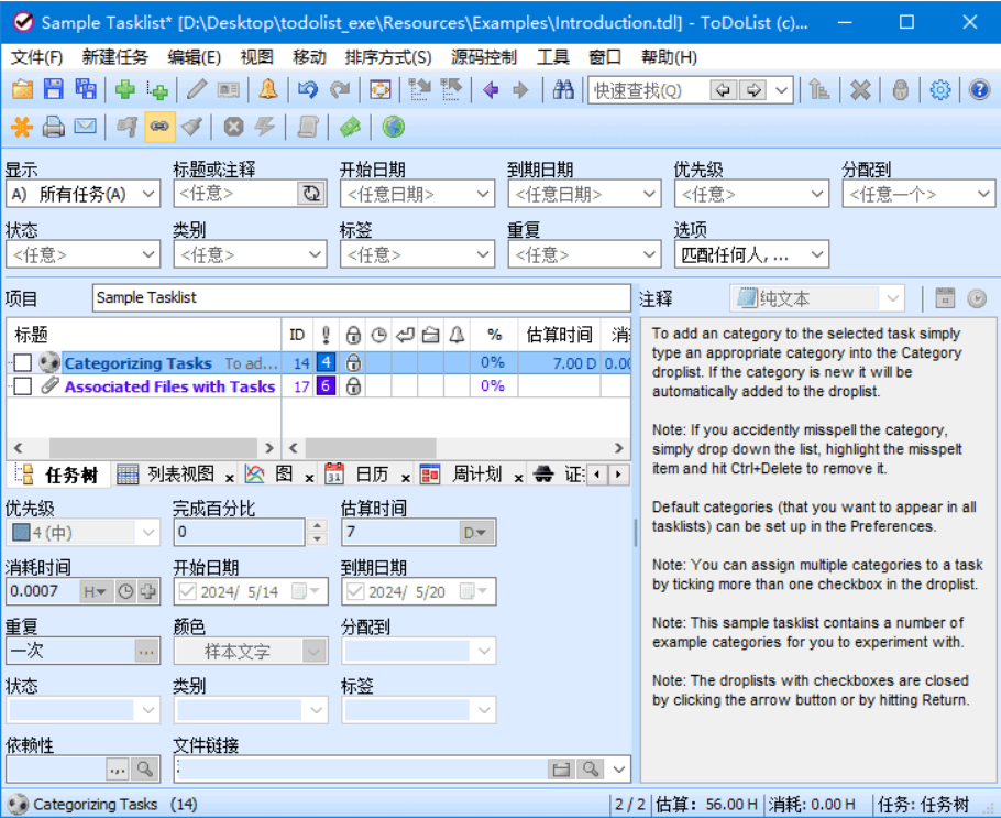 ToDoList(开源待办事项列表)中文绿色版