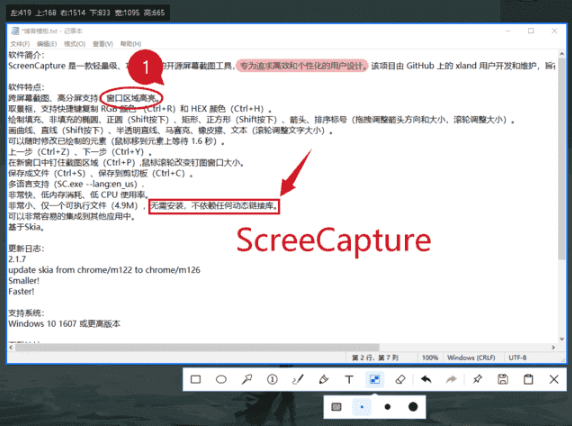 ScreenCapture(轻量级单文件截图工具) v2.1.9 中文绿色版