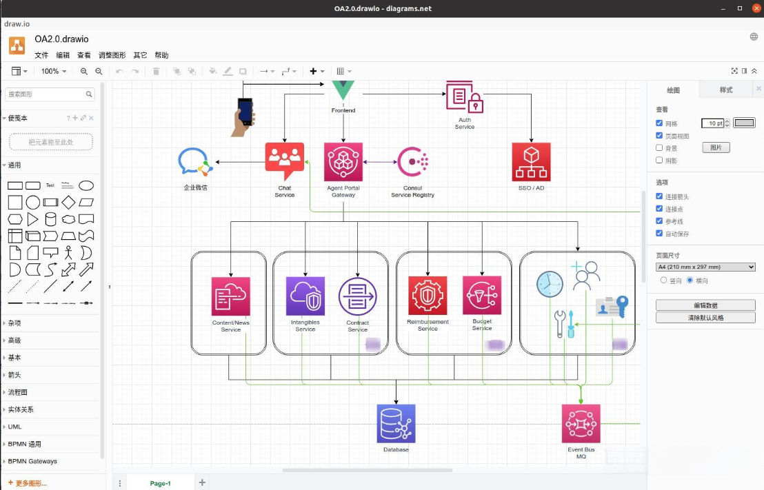 draw.io(免费图表绘制工具) v24.7.5 中文绿色版