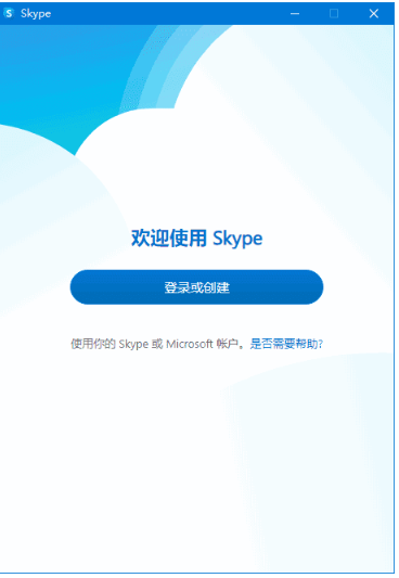 Skype(网络通信工具) v8.127.76.200 多语便携版