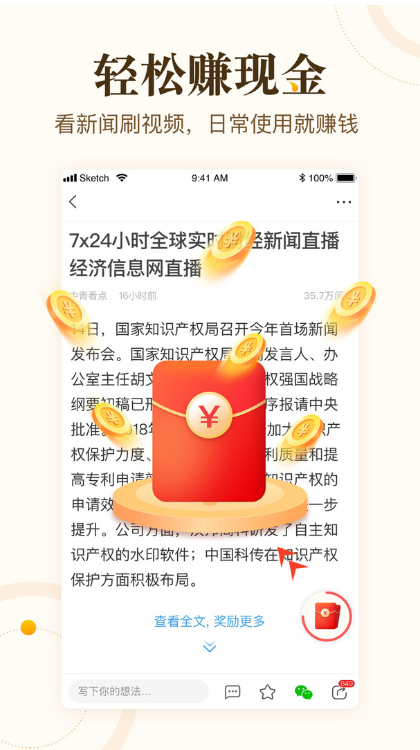 中青看点APP(能赚钱的软件) v1.2.8 安卓版