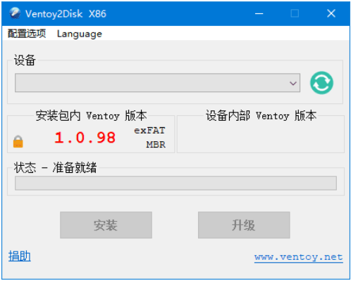 Ventoy(装机神器u盘启动工具) v1.0.99 中文绿色版