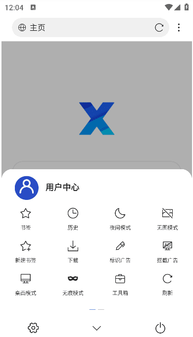 X浏览器手机版(安卓网络浏览器)谷歌版