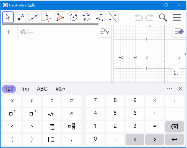 GeoGebra(动态数学软件)多语便携版