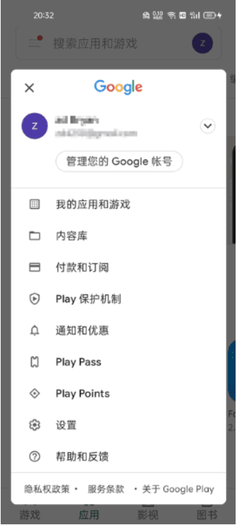 谷歌商店客户端 Google Play Store v42.9.16