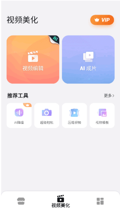 乐秀视频编辑器APP(手机视频编辑软件) v10.2.2.0 修改版