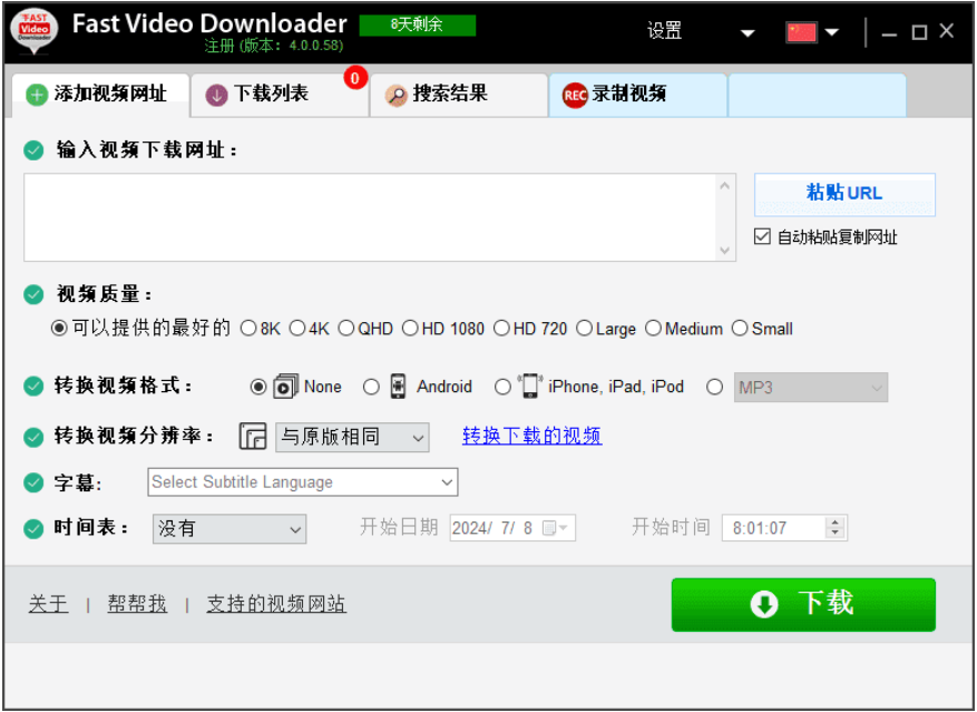 Fast Video Downloader(在线视频下载器) v4.0.0.60 多语便携版