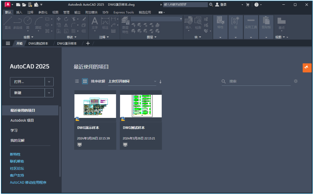 Autodesk AutoCAD破解版下载