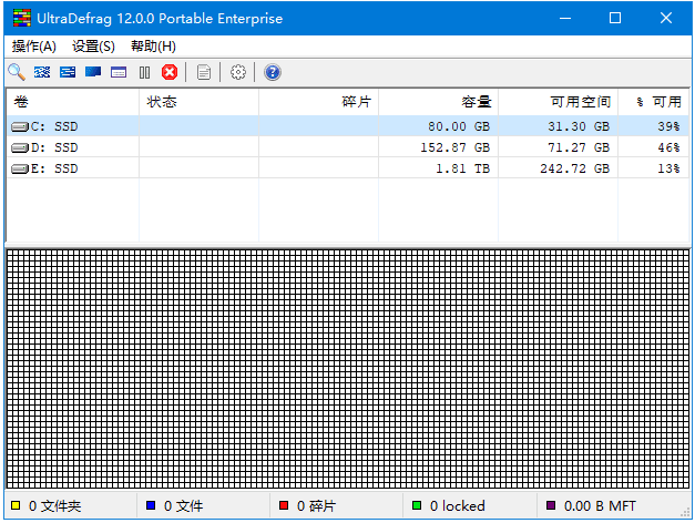 UltraDefrag(磁盘碎片整理工具) v12.0.0 多语便携版