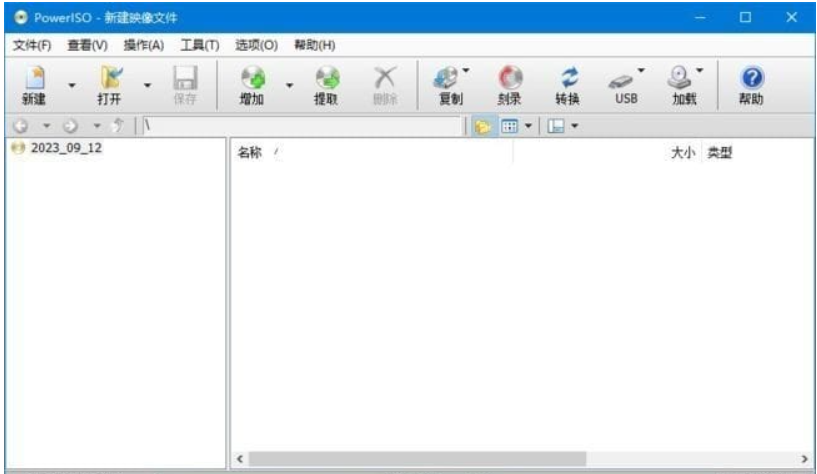 PowerISO(虚拟光驱软件) v8.8.0 多语便携版