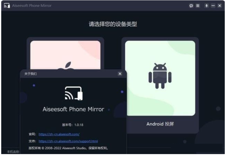 Aiseesoft Phone Mirror(手机镜像软件)多语便携版