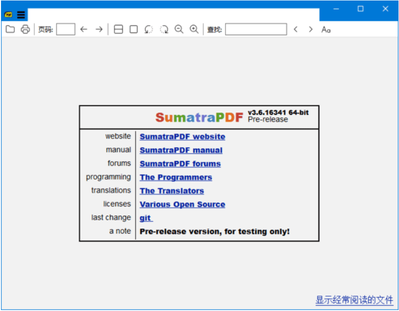 SumatraPDF(PDF阅读器) 3.6.16393 pre-release 中文绿色版