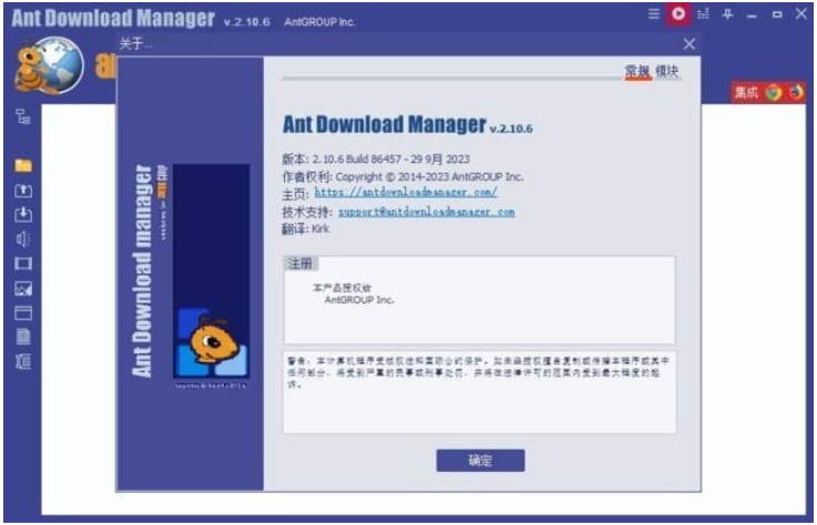 Ant Download Manager(ADM下载器)多语便携版