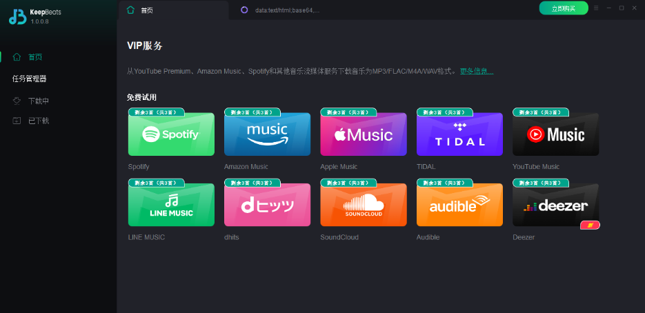 KeepBeats(音乐制作软件) v1.0.2.4 多语便携版