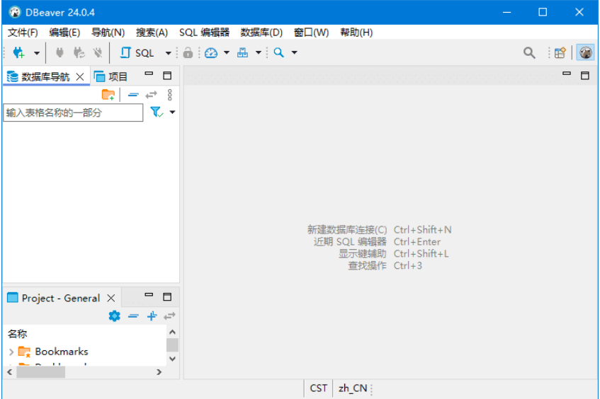 DBeaver(免费开源数据库管理工具)中文绿色版