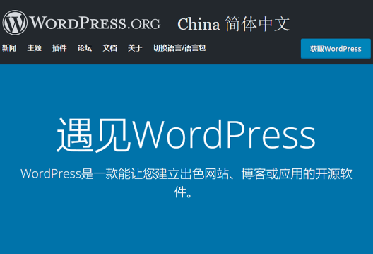 WordPress中文版(网站博客程序) v6.6 正式版-优化教程