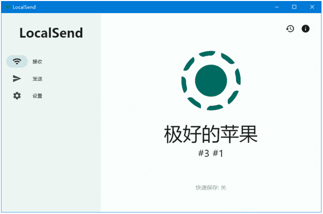 LocalSend(文件传输软件)中文绿色版