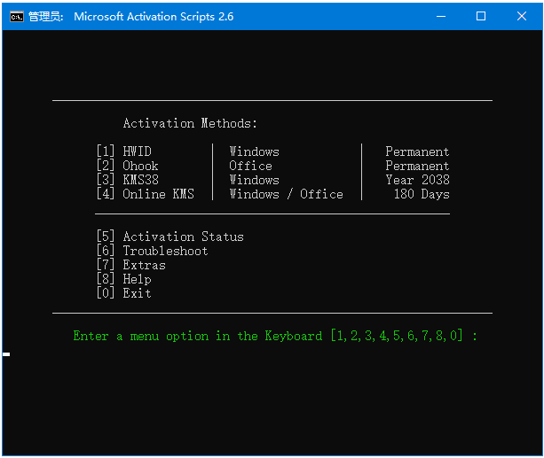 Microsoft Activation Scripts(微软产品激活脚本工具) v2.6.0812 绿色版