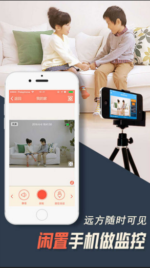 掌上看家(远程视频监控软件) v5.6.2安卓版