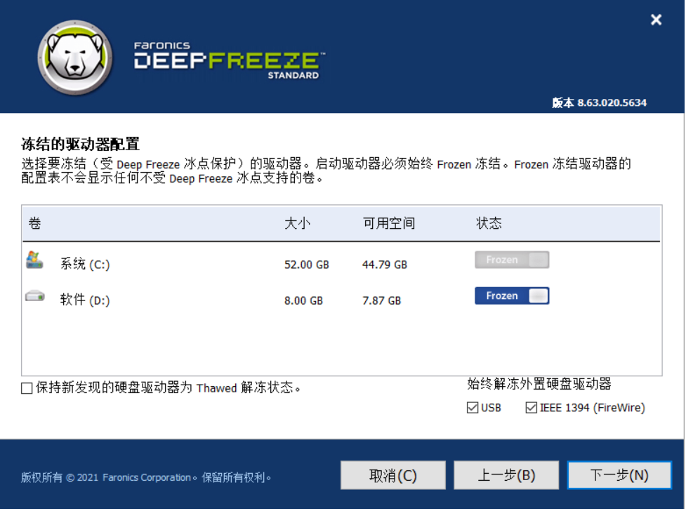 Deep Freeze冰点还原精灵(系统还原软件)v9.0.20.5760 破解版