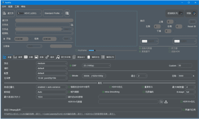 FastFlix(视频转换工具) v5.8.0 中文绿色版