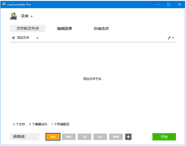 reaConverter Pro(图片格式转换工具)多语便携版