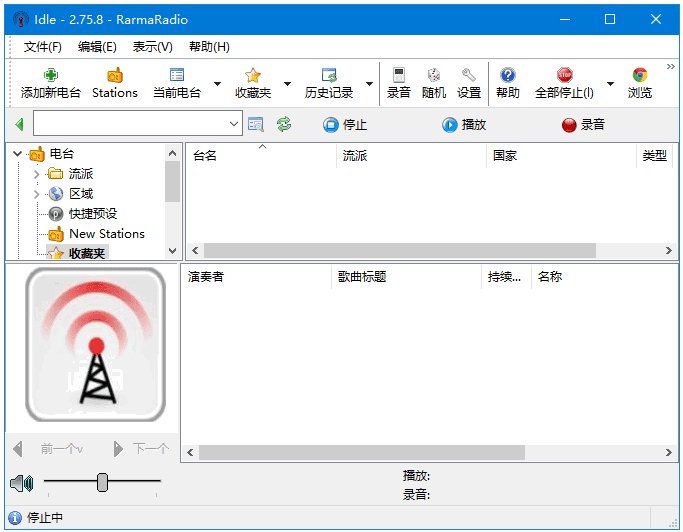 RarmaRadio(在线电台收听软件) v2.75.9 多语便携版