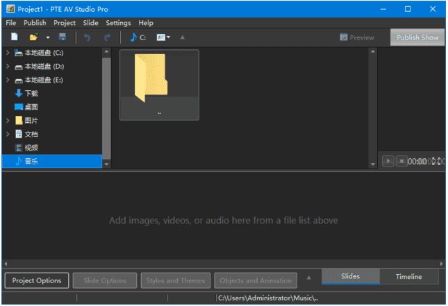 PTE AV Studio Pro(幻灯片制作软件) v11.0.14.1 便携版