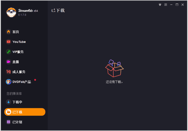 StreamFab(视频下载处理工具)多语便携版