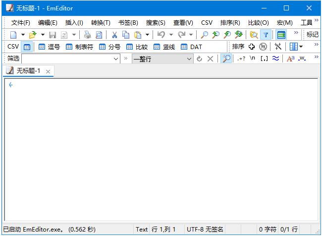 EmEditor(源代码编辑器)中文绿色版