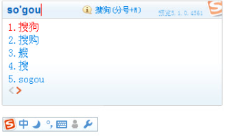 搜狗拼音输入法PC版绿色精简版