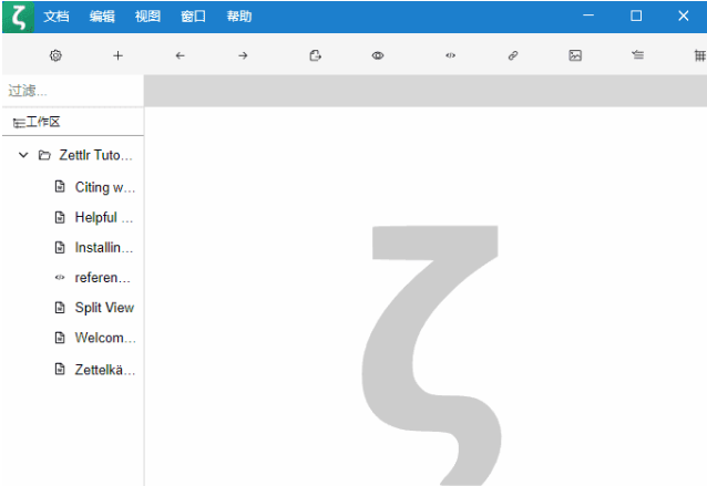 Zettlr(Markdown编辑器)中文绿色版
