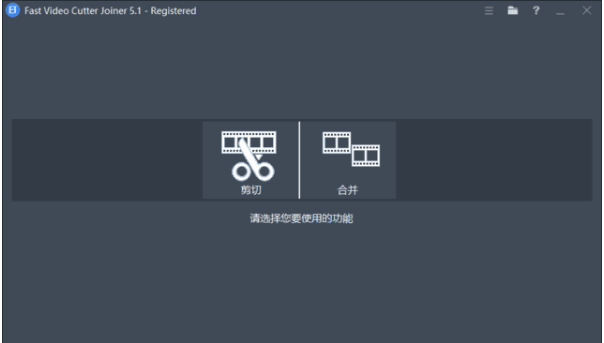 Fast Video Cutter Joiner(视频编辑工具)多语便携版