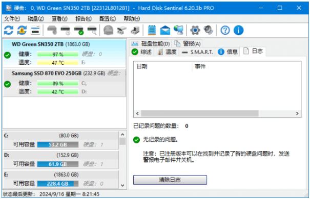 Hard Disk Sentinel(固态硬盘监控)中文绿色版