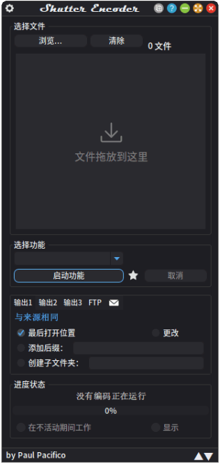 Shutter Encoder(视频编码工具)中文绿色版
