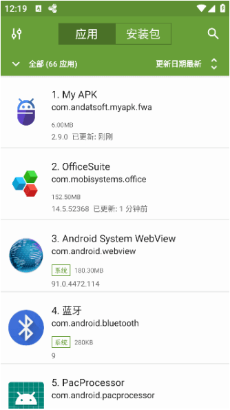 My APK安卓版(管理和安装Android应用包（APK文件）的工具)修改版