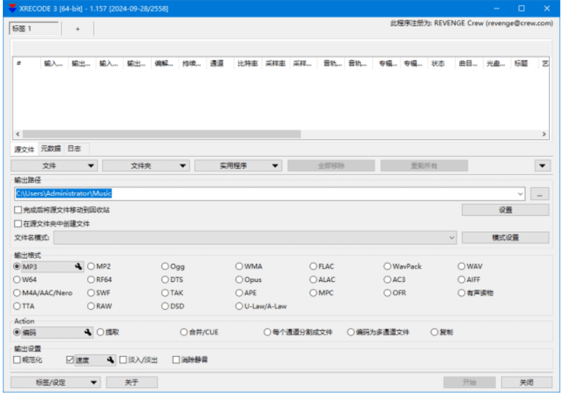 Xrecode3(多媒体文件转换工具)多语便携版