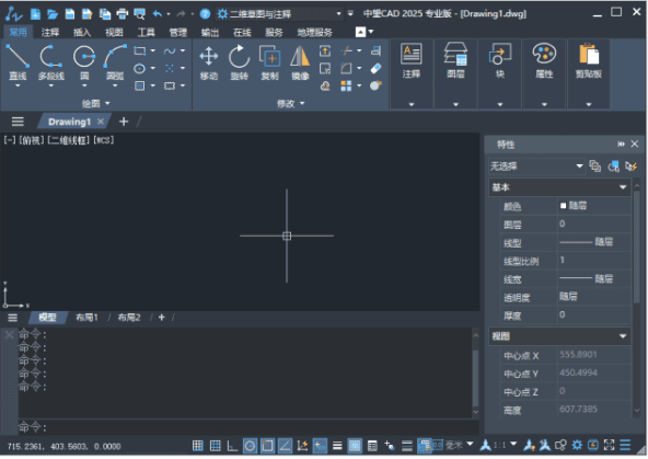 中望CAD2025简体中文破解版