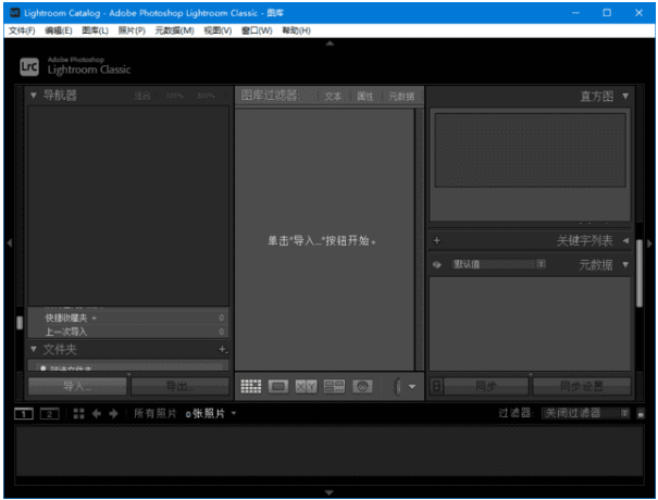 Adobe Lightroom Classic(LRC2025破解版)直装破解版