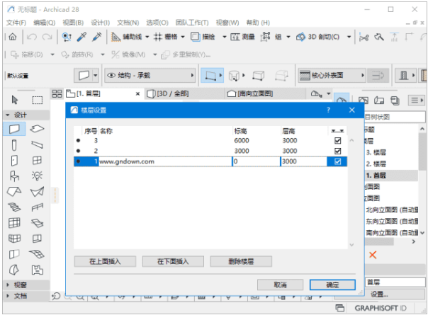 Graphisoft ArchiCAD(建筑设计软件)中文破解版