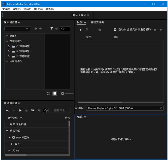 Adobe Media Encoder 2025直装破解版