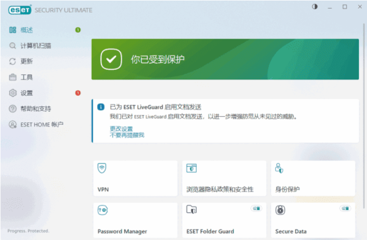 ESET Security Ultimate v18.0.11.0 x86 & x64 特别版