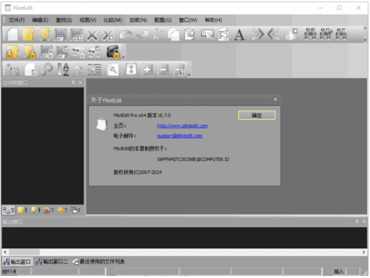 PilotEdit(文本编辑软件) Pro中文破解版