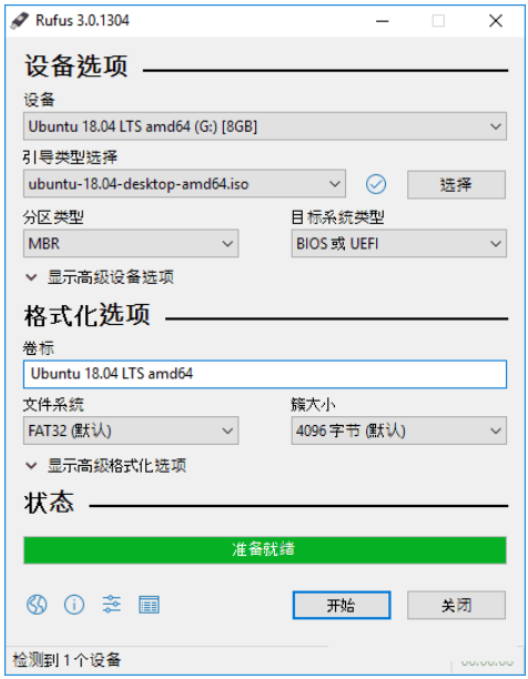 Rufus(Windows启动盘创建工具)中文绿色版