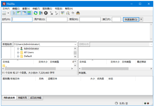 FileZilla(免费开源的FTP软件)Pro中文绿色版