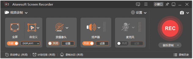 Aiseesoft Screen Recorder(屏幕录制软件)多语便携版